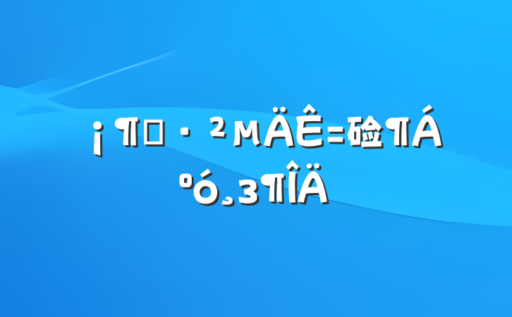 ƽ硷з