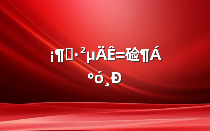 ƽ硷