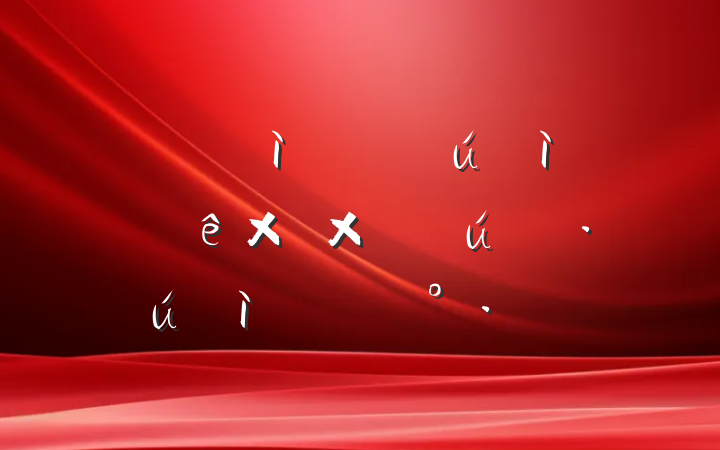 ͬӭ죬ΪΡµĽ