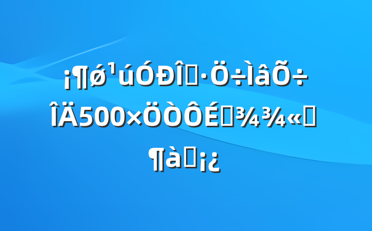 ǿҡ500ϡƷƪ
