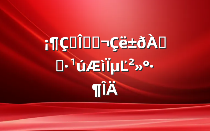 ഺ޼ۣ˷ѡµĽ