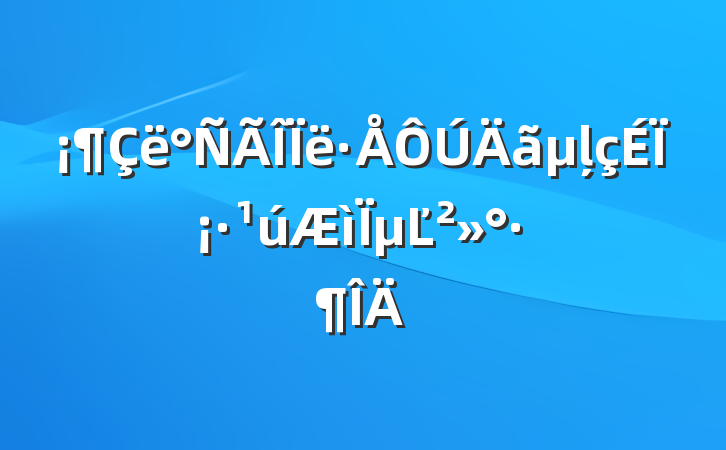ļϡµĽ