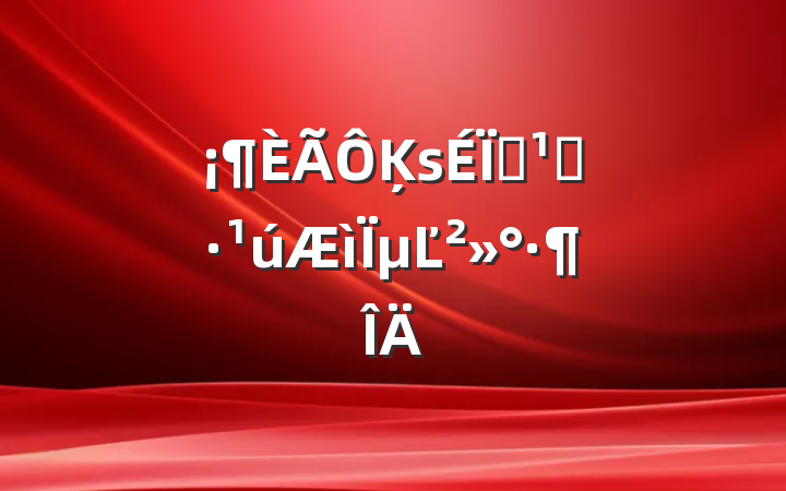 ĶΪϰߡµĽ