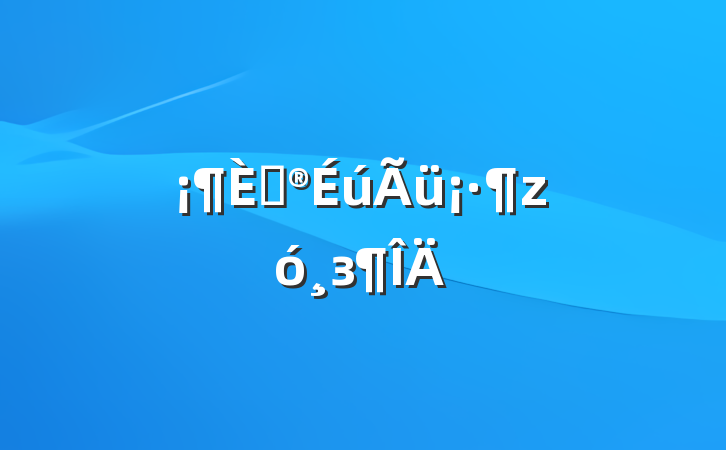 Ȱз