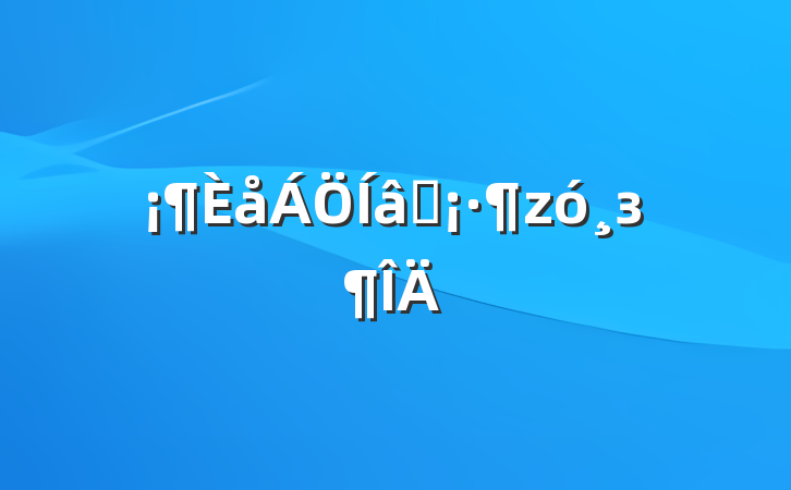 ʷз