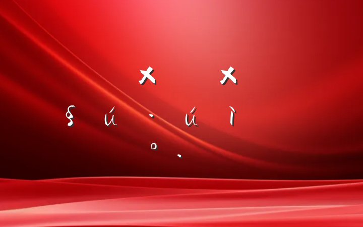 һɵѧµĽ