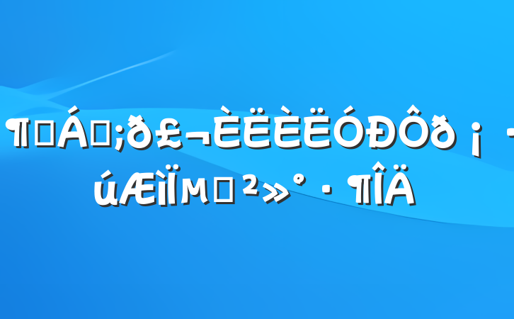 ɭַ𡷹µĽ