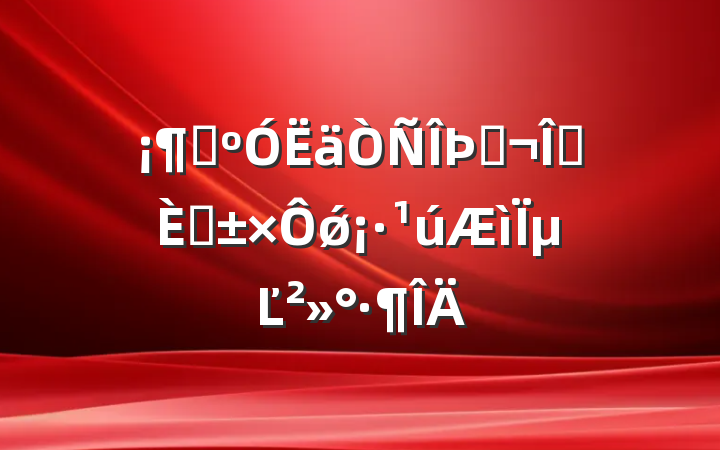 ɽᱲԵǿµĽ
