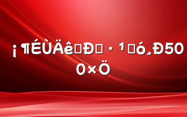 Ӣۡۺ500