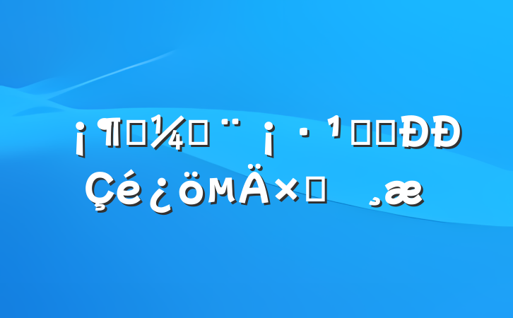 ͳƷִ᳹Բ鱨