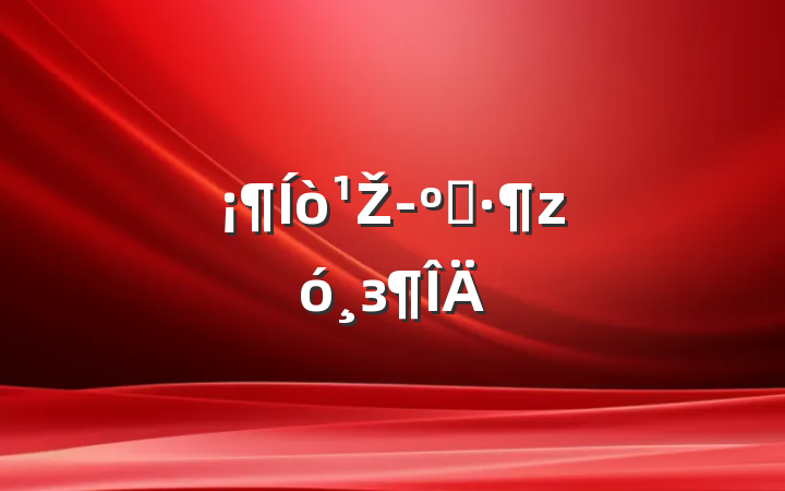 Žӡз