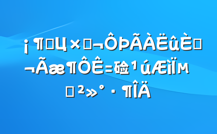 ΢Цţˣ硷µĽ
