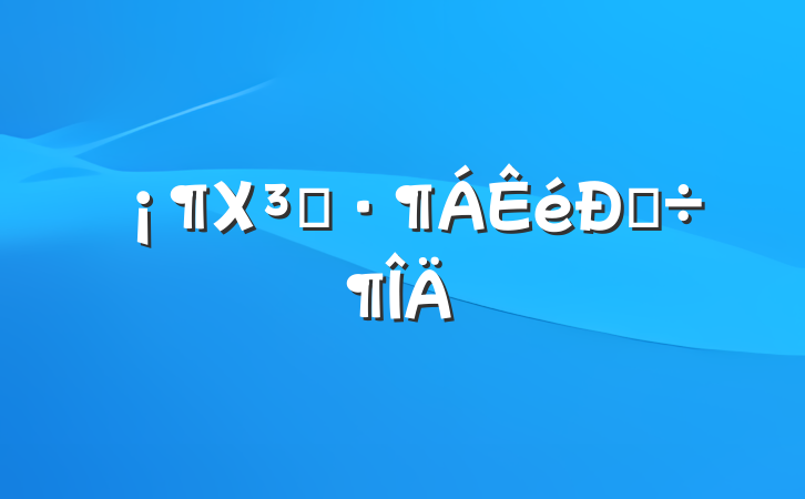 Χǡĵ÷