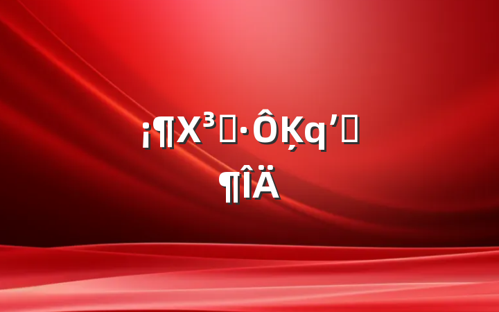 ΧǡĶʼǷ