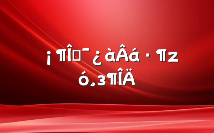 Ļáз