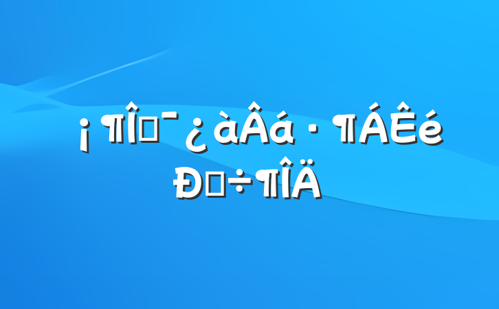 Ļáĵ÷
