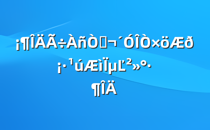 ǣ𡷹µĽ