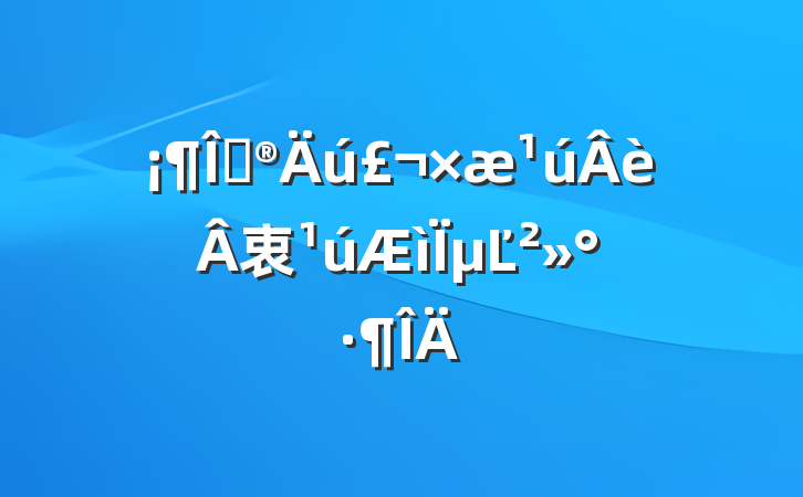 Ұ衷µĽ