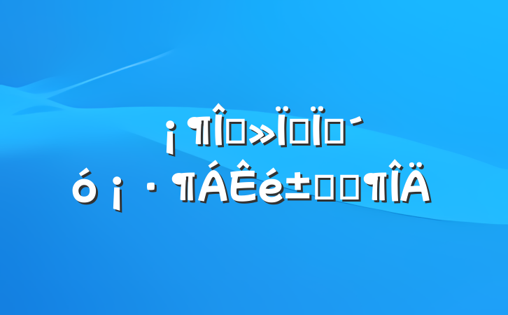 Ҳ벻볤󡷶ʼǷ