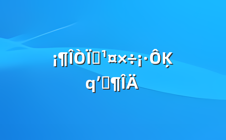 Ϊ˭ĶʼǷ