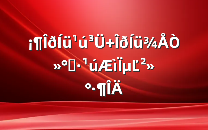  һˡµĽ