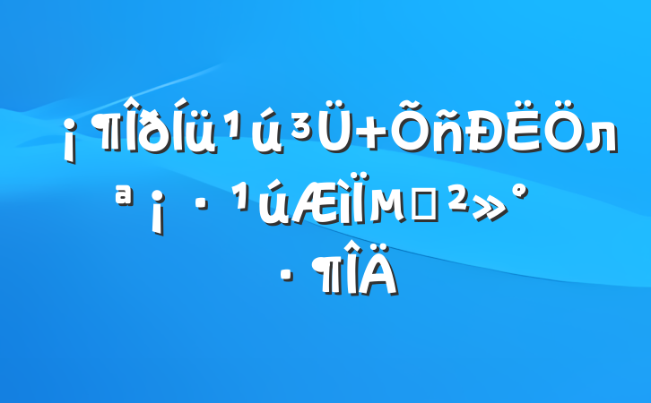 лµĽ