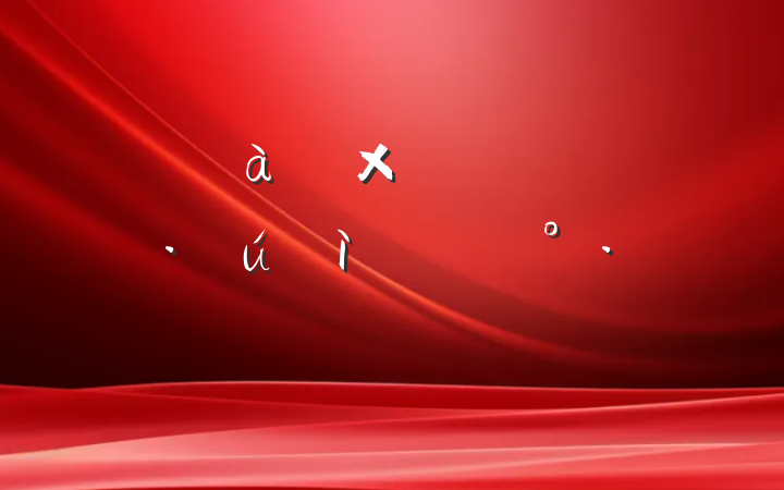 Լ޼µĽ