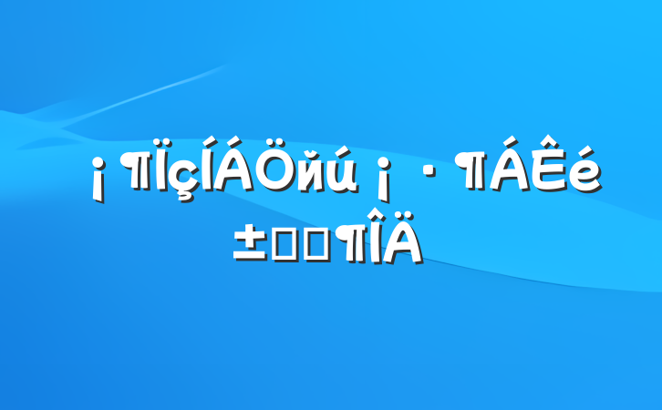 йʼǷ