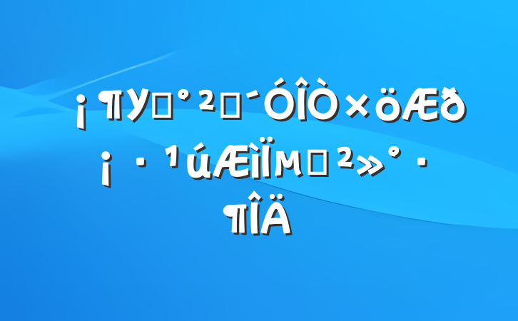 У԰ȫ𡷹µĽ