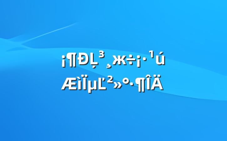 ĻжµĽ