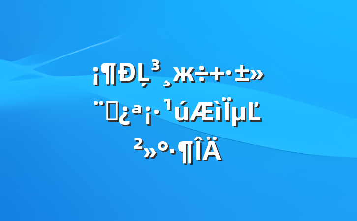 Ļж ʢµĽ