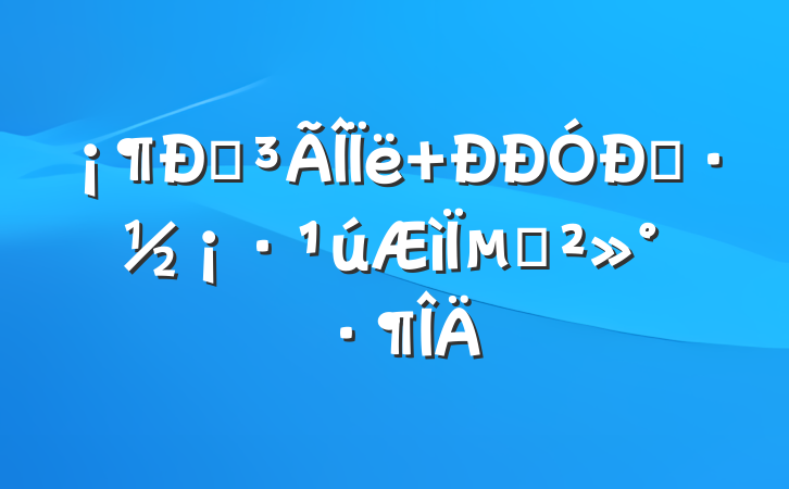 Ļ ԶµĽ