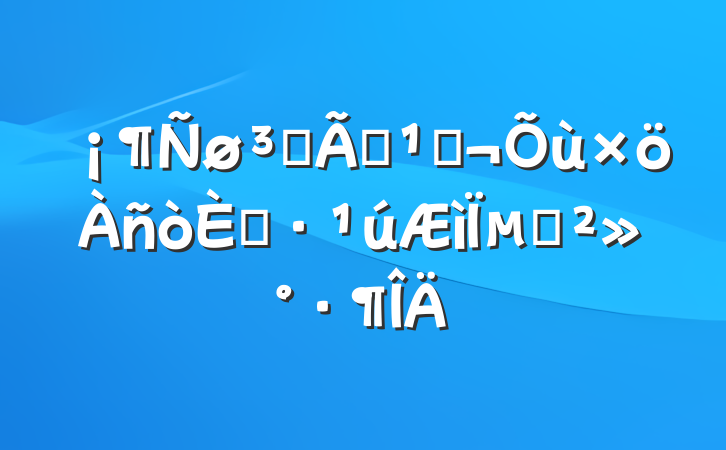 ɺϰߣòˡµĽ