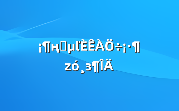 ңԶľз