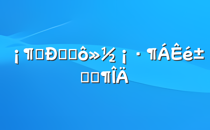 ҰԵĺʼǷ