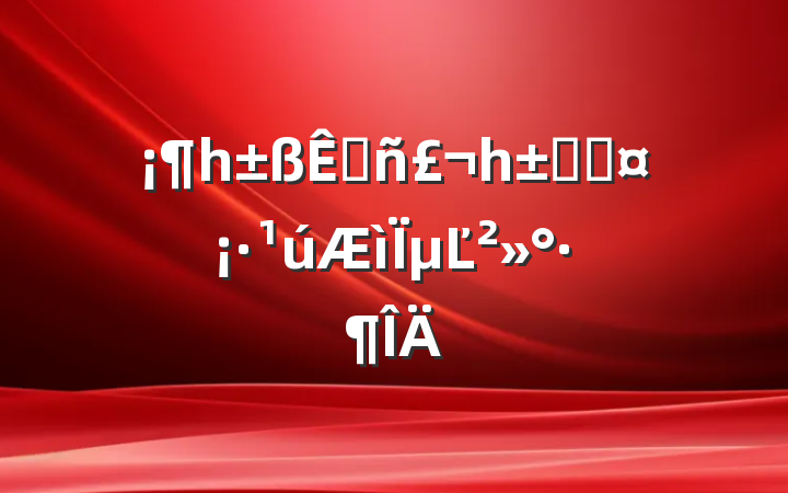 һջһ߳ɳµĽ