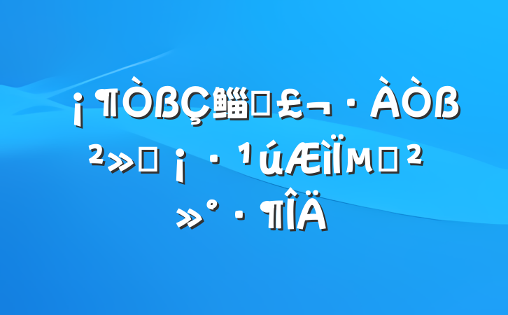 鲻ֹ߲ͣµĽ