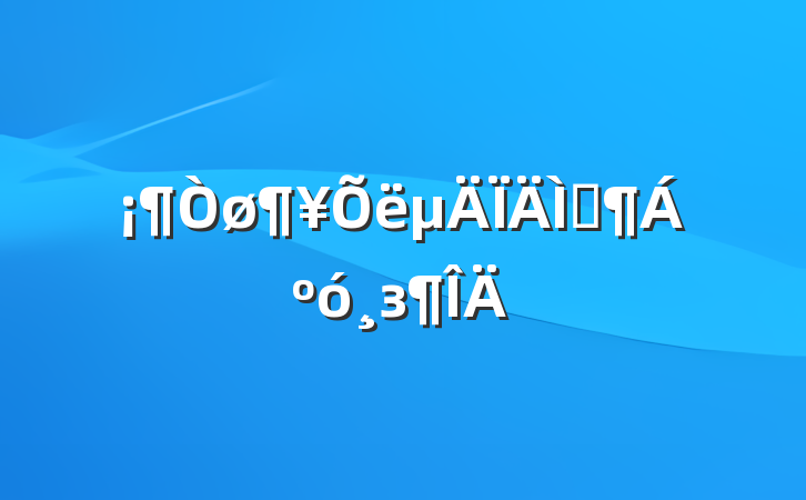 졷з