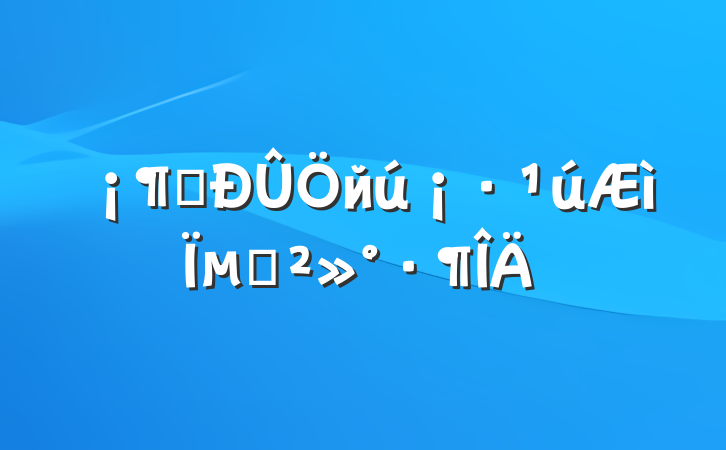 ӢйµĽ