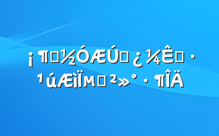 ӭĩԡµĽ