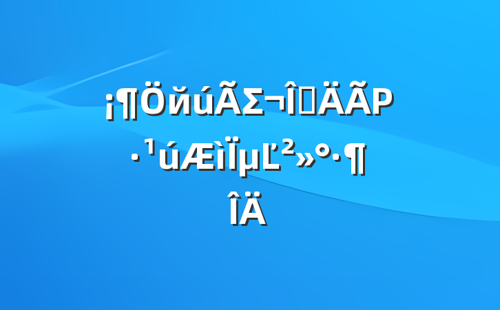 йΣҵΡµĽ