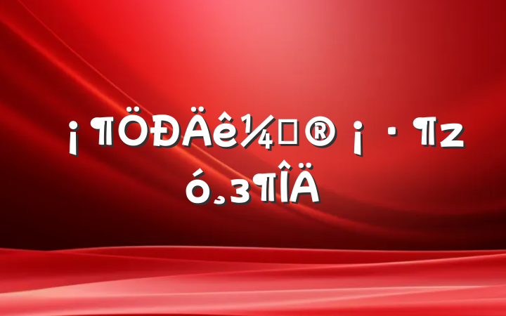 ƻз