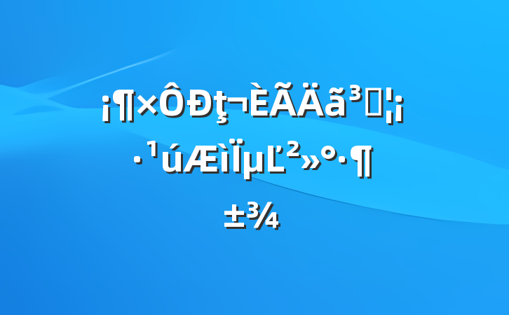 ţɹµĽ