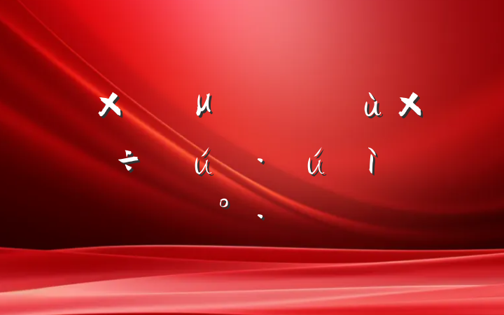 ؿμǣѧµĽ