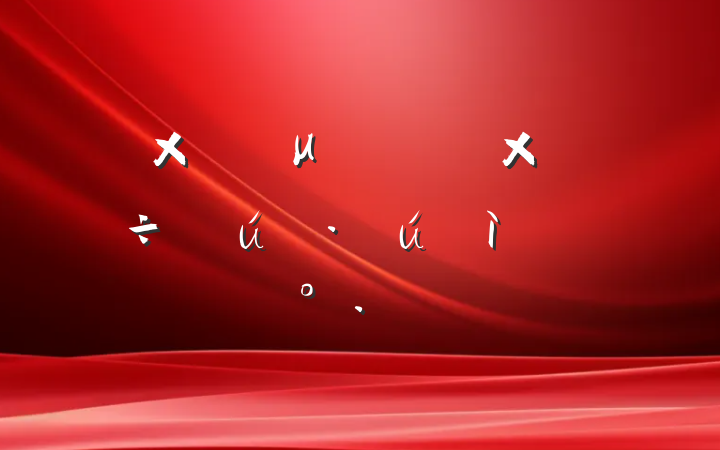 ؿμǣѧµĽ