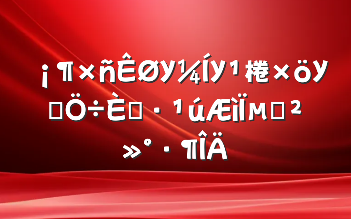 УУ棬У԰ˡµĽ