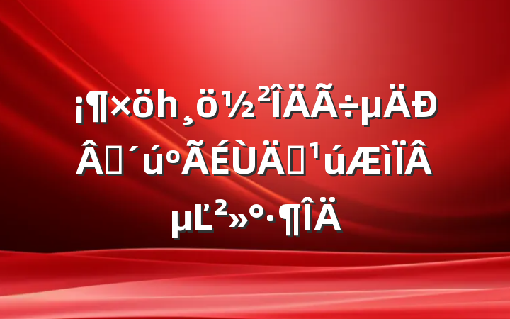 һʱ꡷µĽ