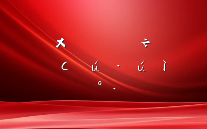 һǵСѧµĽ