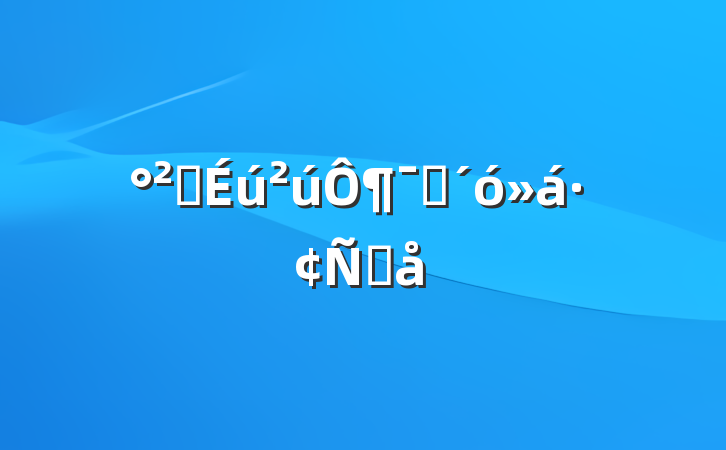 ȫ¶ԱᷢԸ