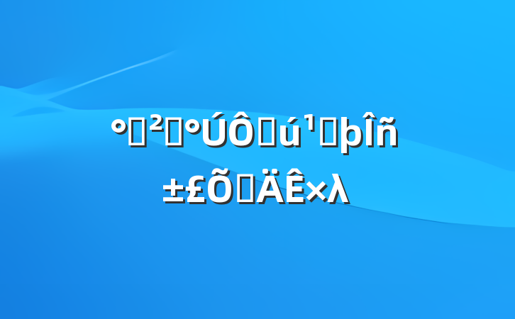 Ѱȫڻطϵλ